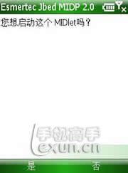 SmartPhone手机安装java程序教程