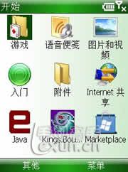SmartPhone手机安装java程序教程