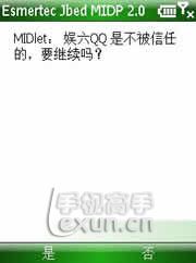 SmartPhone手机安装java程序教程