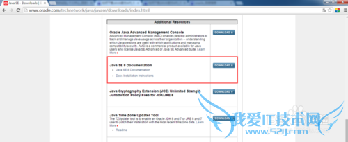 如何下载JAVA官方API