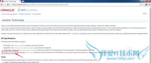 如何下载JAVA官方API