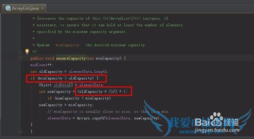 java.util.ArrayList是怎么扩展存储空间的