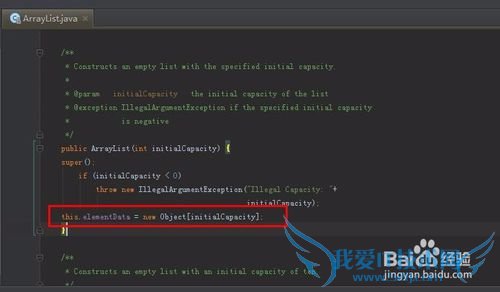 java.util.ArrayList是怎么扩展存储空间的