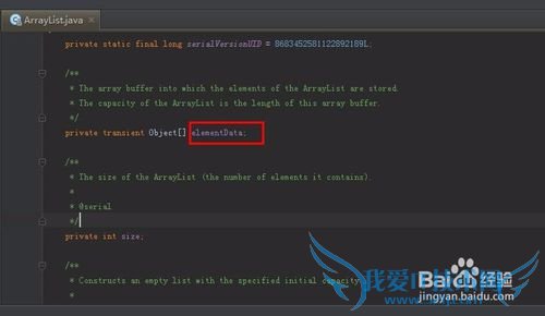java.util.ArrayList是怎么扩展存储空间的