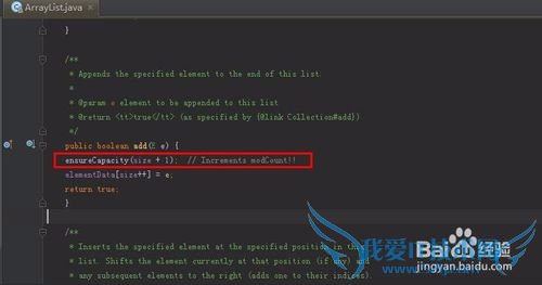 java.util.ArrayList是怎么扩展存储空间的