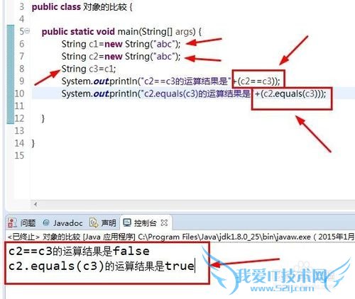 怎么理解JAVA中的“对象”