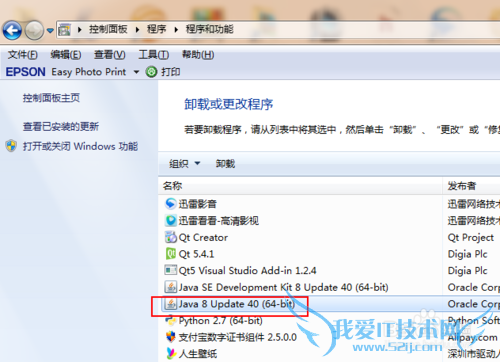需要安装Java(TM)才能显示此内容的解决办法