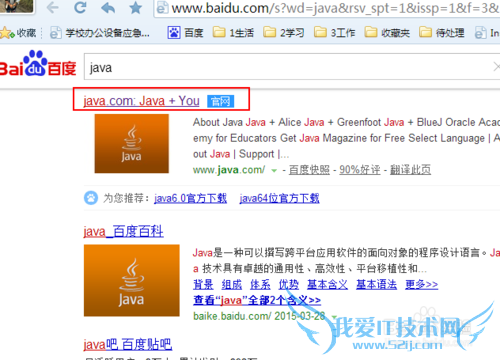 需要安装Java(TM)才能显示此内容的解决办法