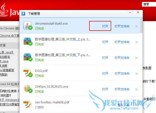 需要安装Java(TM)才能显示此内容的解决办法