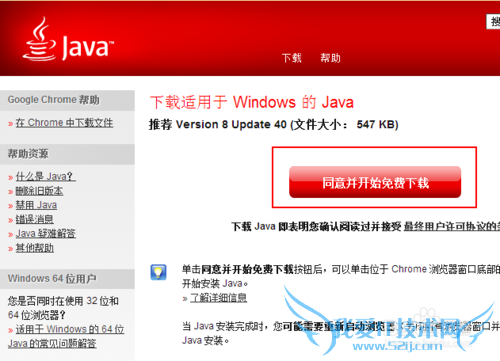 需要安装Java(TM)才能显示此内容的解决办法
