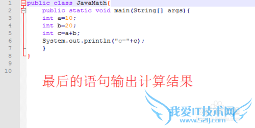 Java程序开发怎样实现JavaMath?