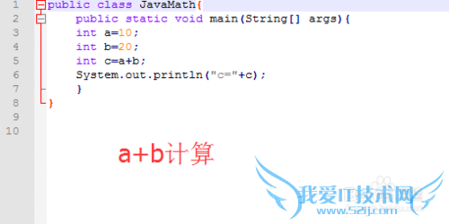 Java程序开发怎样实现JavaMath?