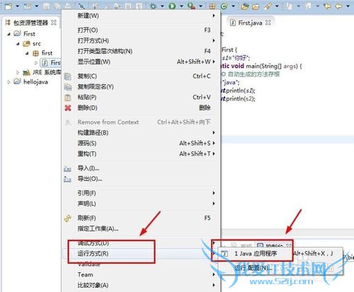 怎样理解JAVA的主类结构