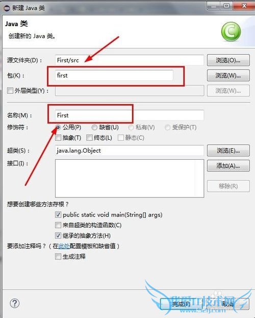 怎样理解JAVA的主类结构