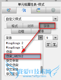 java报表控件设计器如何导入字体