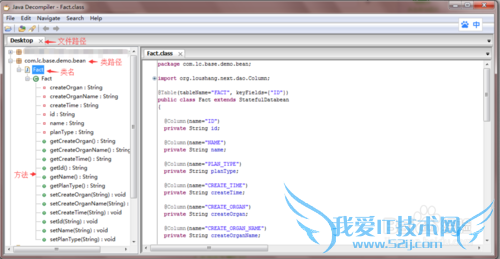 java反编译工具JD-GUI使用方法