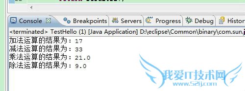 如何使用java实现加减乘除运算