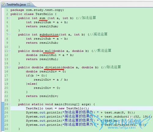 如何使用java实现加减乘除运算