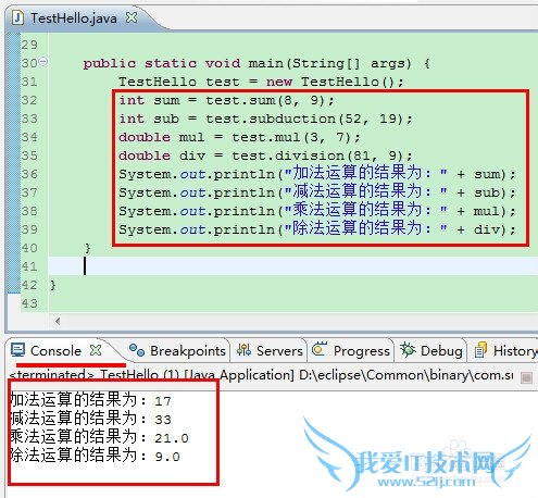 如何使用java实现加减乘除运算