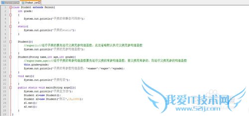 java中子类继承父类程序各成员的执行顺序详解