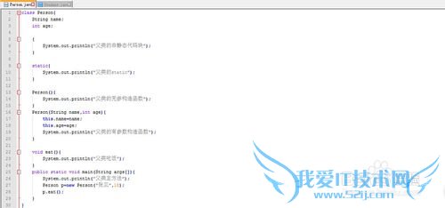 java中子类继承父类程序各成员的执行顺序详解