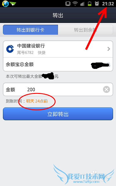 余额宝和理财通哪个更赚钱
