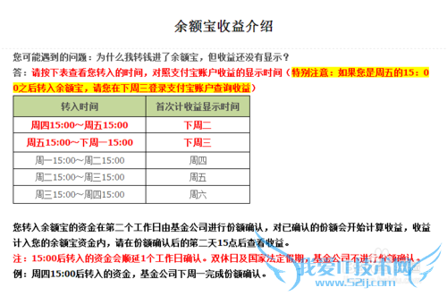 余额宝和理财通哪个更赚钱