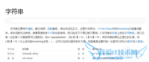 Java中如何截取带汉字的字符串