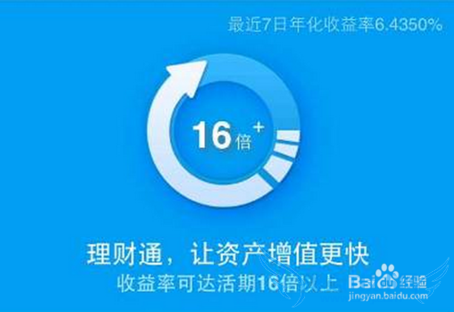 微信理财通没有收益怎么办