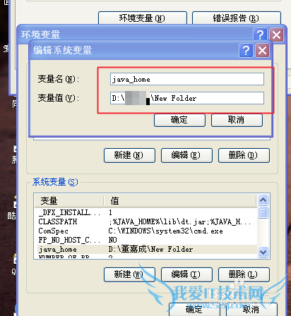 ÔõôÉèÖÃjava»·¾³±äÁ¿