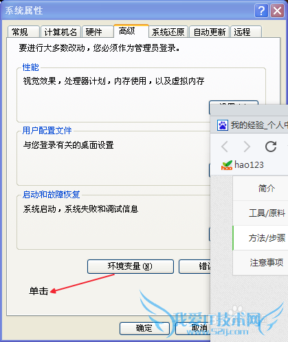 ÔõôÉèÖÃjava»·¾³±äÁ¿
