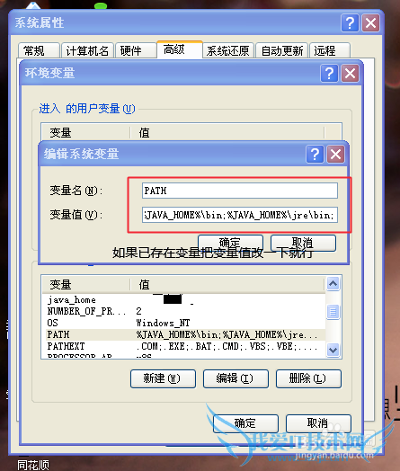 ÔõôÉèÖÃjava»·¾³±äÁ¿