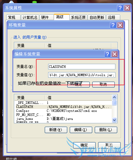 ÔõôÉèÖÃjava»·¾³±äÁ¿