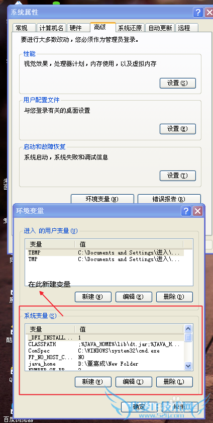 ÔõôÉèÖÃjava»·¾³±äÁ¿