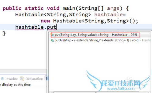 Java类Hashtable的使用方法