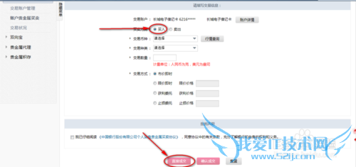 如何购买纸白银