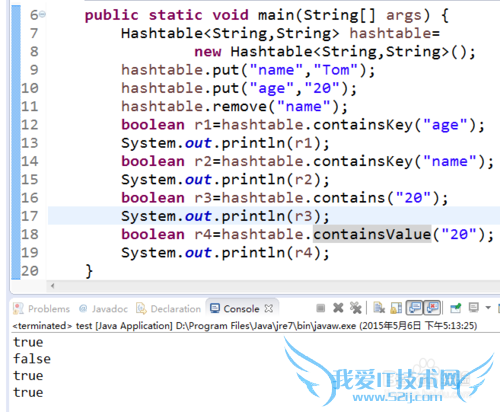 Java类Hashtable的使用方法
