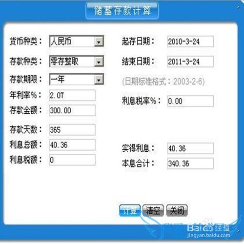 刚入职的大学生怎样理财?