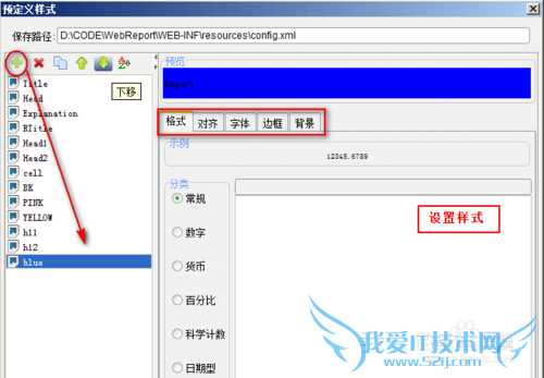 javaͼFineReportʹøʽˢ