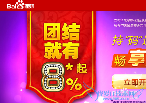 百度理财百发码怎么查看