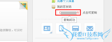 百度理财百发码怎么查看