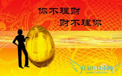 理财五种病症,有你吗