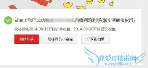 如何购买百度基金的理财产品