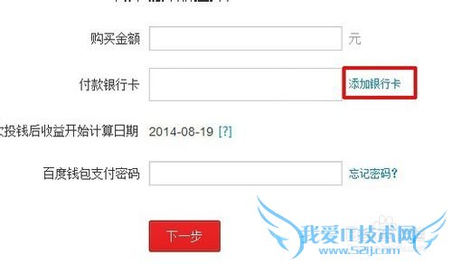 如何购买百度基金的理财产品
