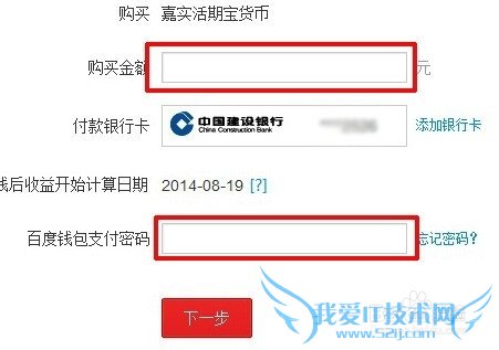 如何购买百度基金的理财产品