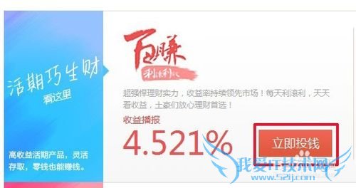 如何购买百度基金的理财产品