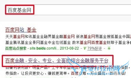 如何购买百度基金的理财产品