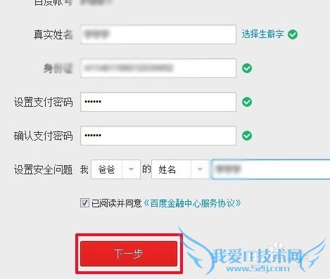如何购买百度基金的理财产品