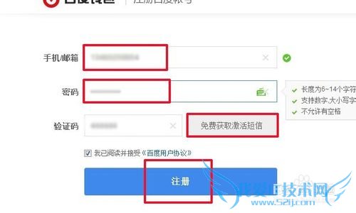 如何购买百度基金的理财产品