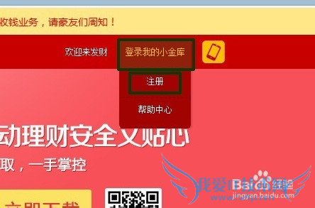 如何购买百度基金的理财产品